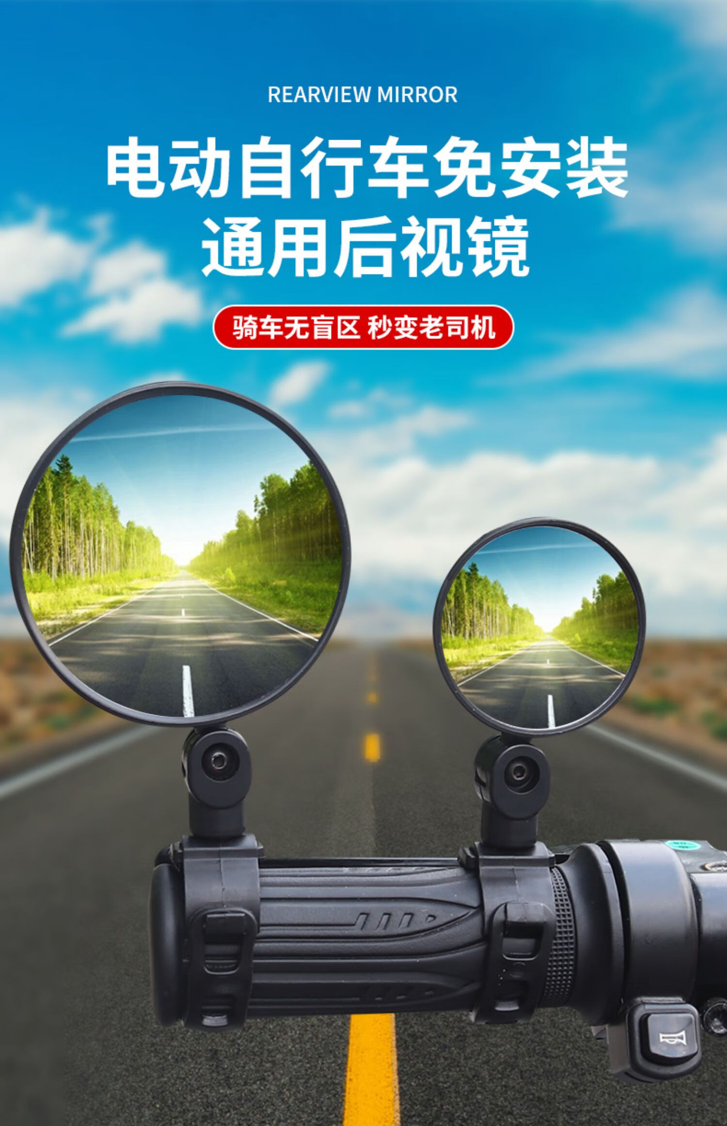 电动摩托车后视镜反光镜新国标电瓶车倒车镜山地车观后小圆镜通用