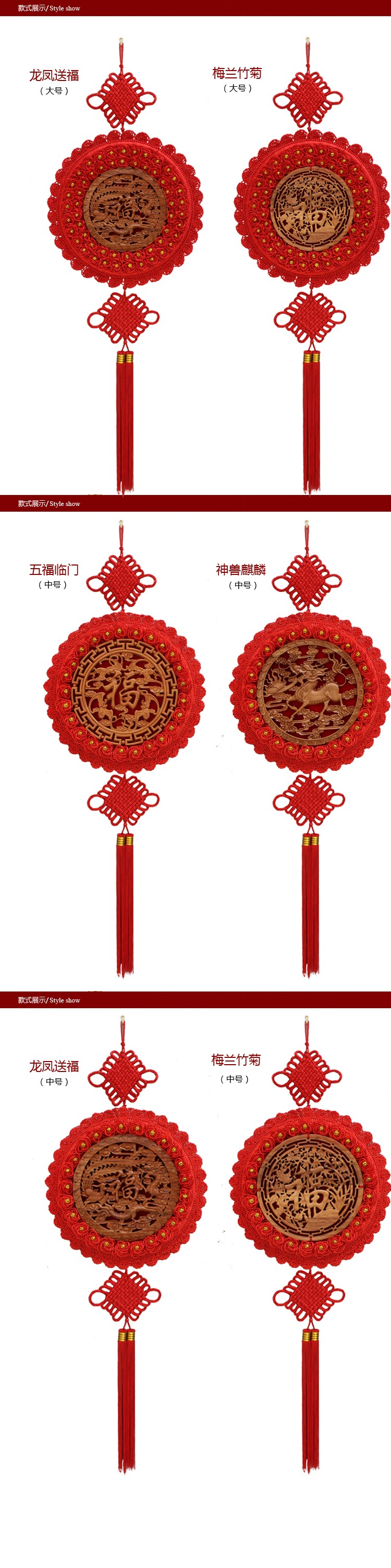 中国结桃木圆形福字挂件乔迁礼客厅大号背景墙中号神兽麒麟