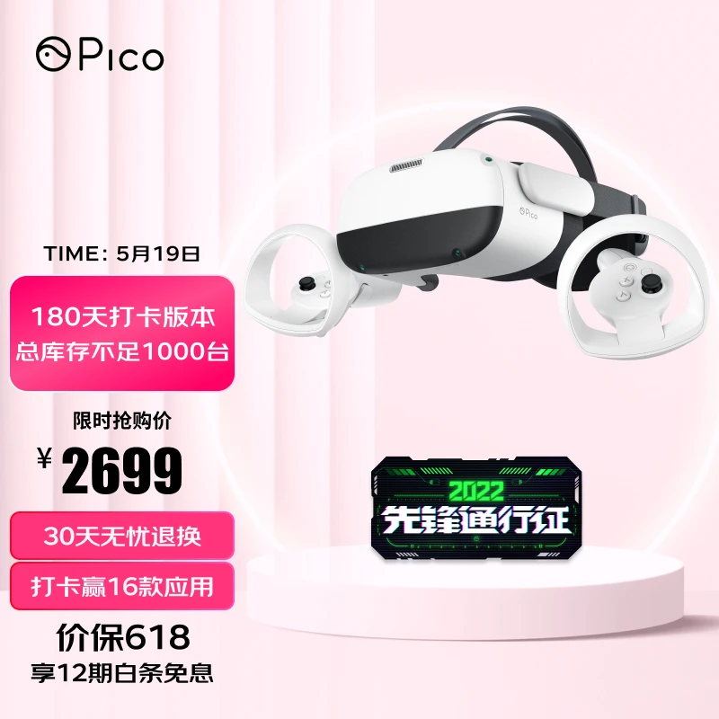 Pico Neo3 [Expérience continue pendant 180 jours, profitez d'un achat à moitié prix] Machine tout-en-un 6 + 256G Pioneer Edition VR Snapdragon XR2 Réglage de la distance de la pupille Streaming sans fil Lunettes PCVR VR