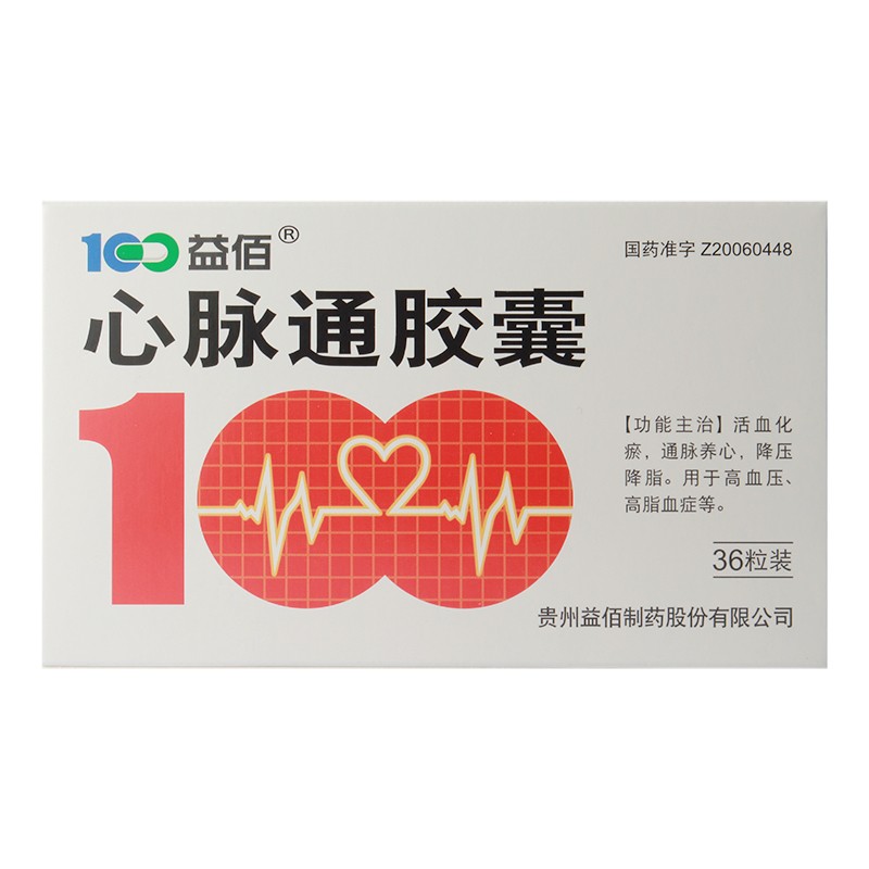 益佰心脉通胶囊048g36粒高血脂高血压