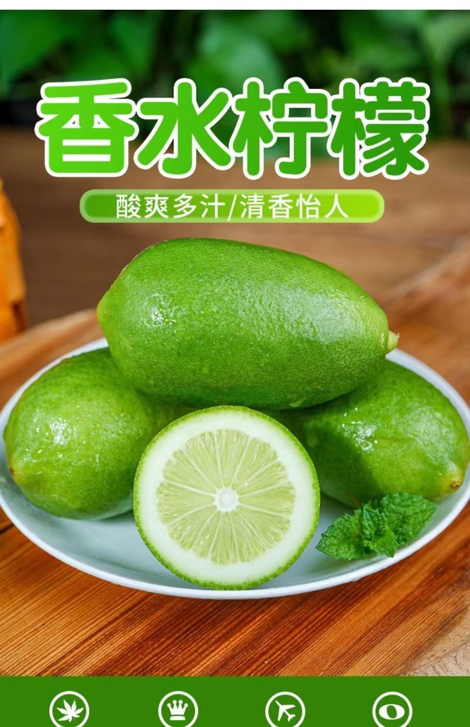 【年货精选】香水柠檬无籽海南头青柠檬皮薄多汁新鲜水果奶茶冷饮店