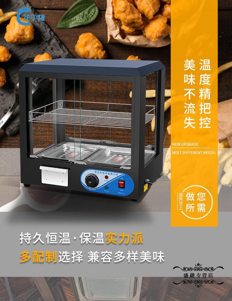 台式保温展示柜蛋挞汉堡保温箱商用加热自动恒温板栗保温柜2x3保温柜