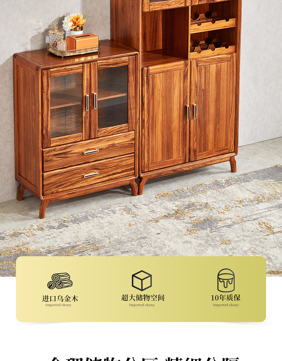 欣诗雅乌金木酒柜现代简约客厅隔断玄关柜全实木轻奢茶水柜餐边柜红酒