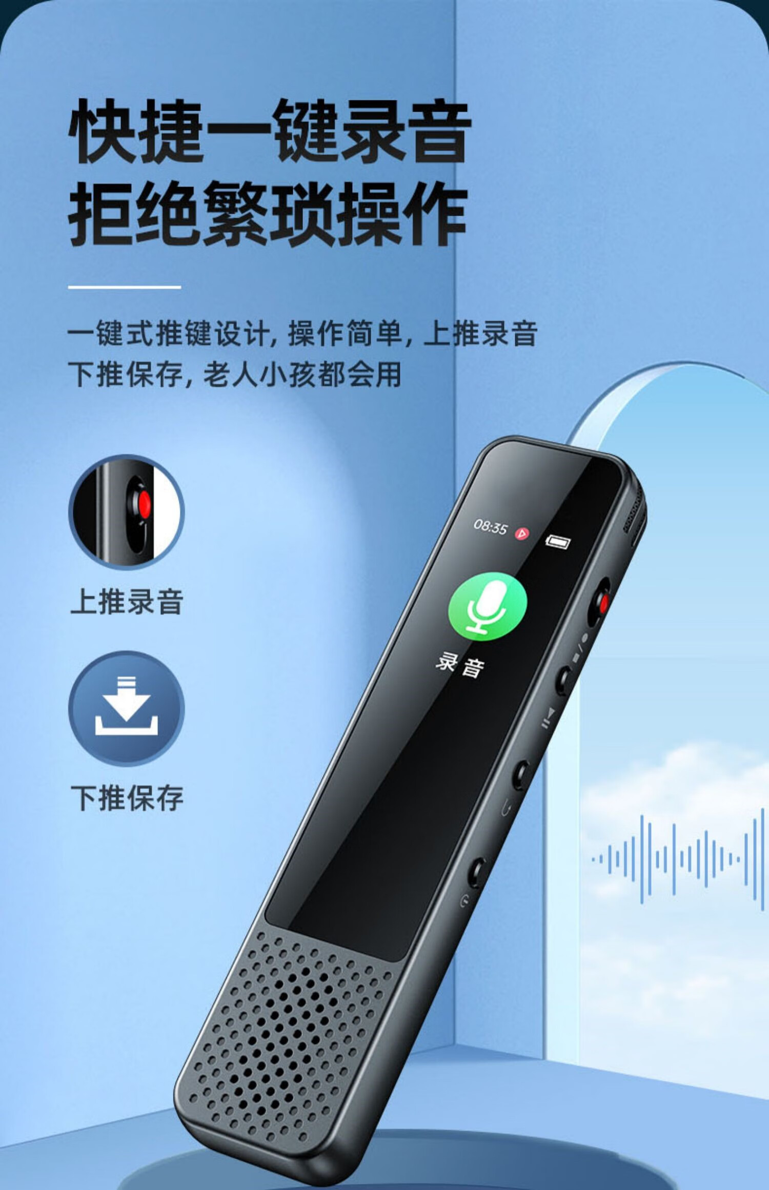 录音神器 微型 【支持手机通话录音】山水蓝牙录音笔高清降噪小随身