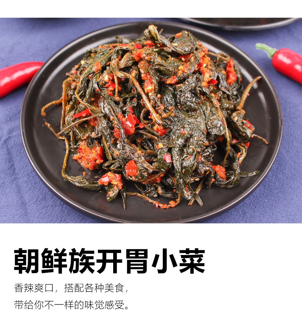 苏子叶韩国泡菜紫苏叶朝鲜族风味下饭菜250g3袋