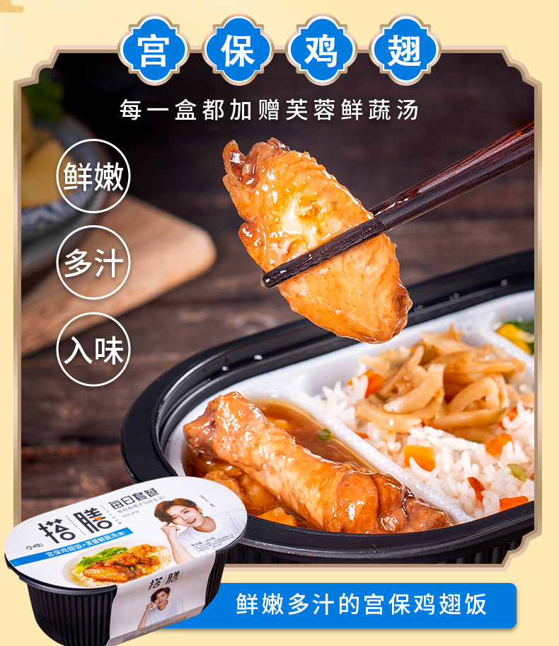 小样搭膳自热米饭煲仔饭大份量懒人户外速食自助米饭 宫保鸡翅560g*2