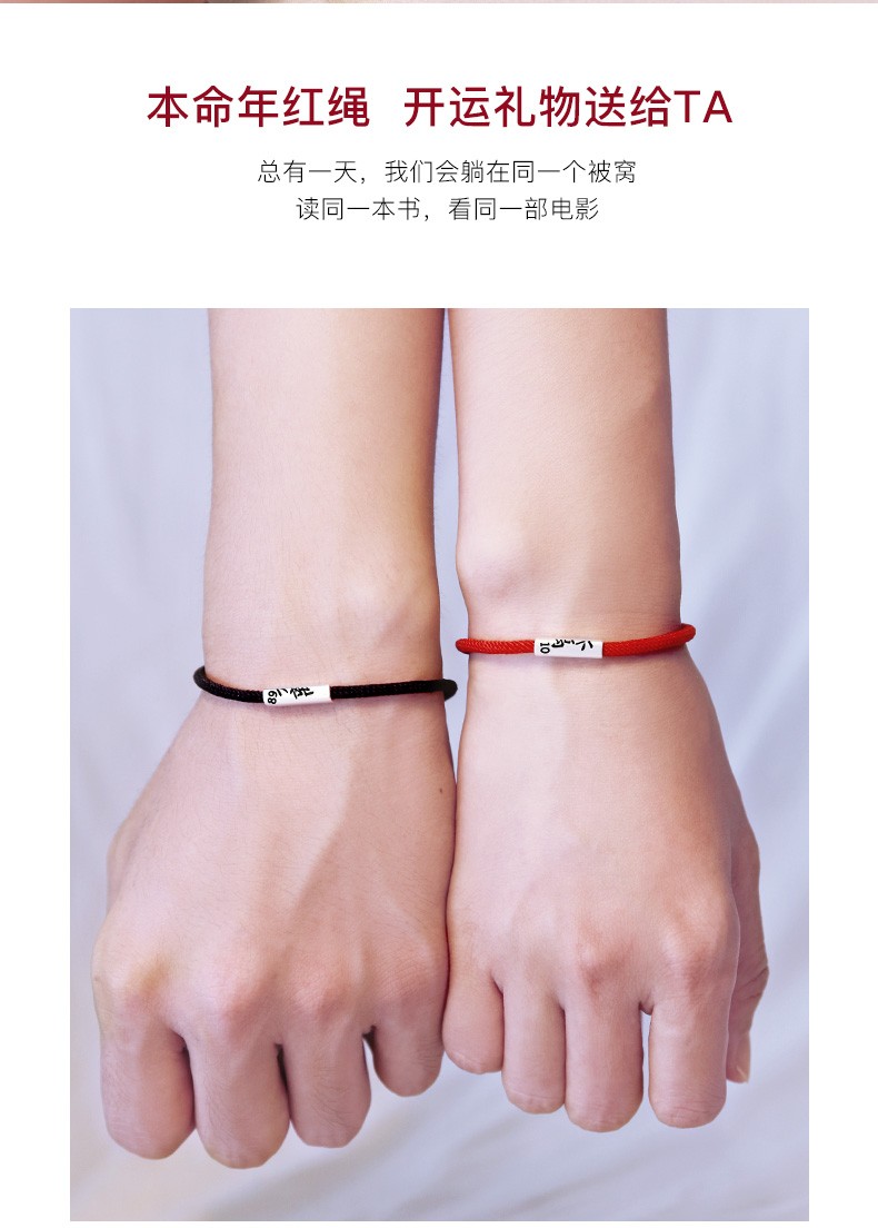 ladygo情侣红绳925纯银手链女本命年手绳手环一对八九不离十送女朋友