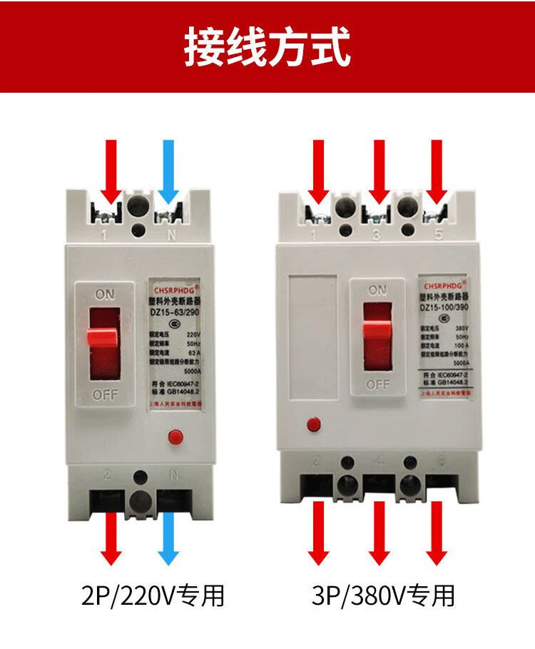上海人民100a 63a三相空開dz15-100/390塑殼斷路器3p 2p空氣開關 40a
