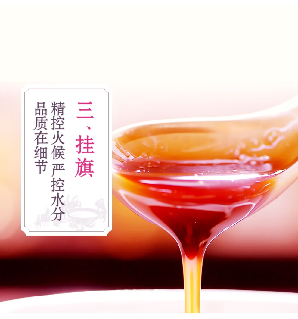 东阿阿胶出品 桃花姬 阿胶糕 300g 图8