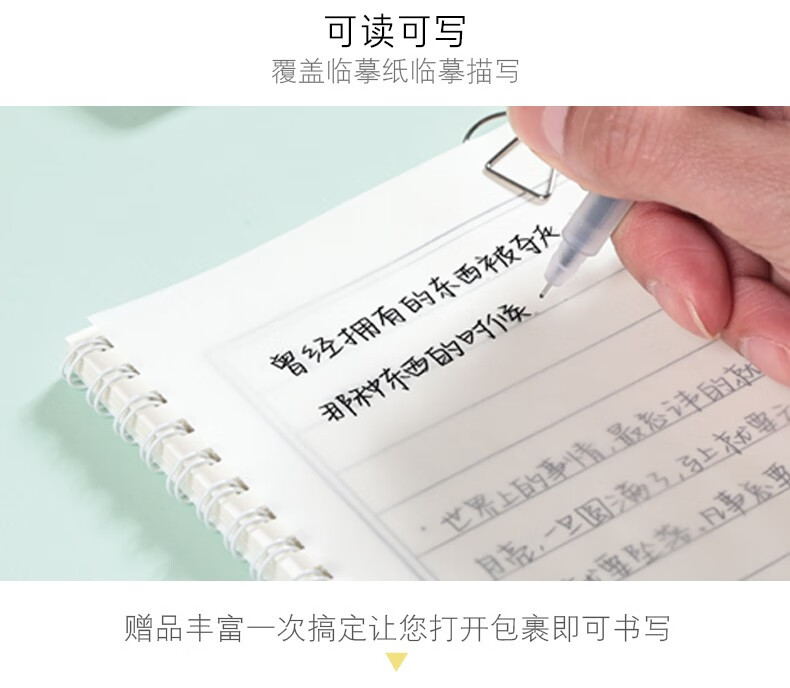 京聪(jingcong) 甜柠檬手写体字帖女生字体大气漂亮练字本楷书行楷