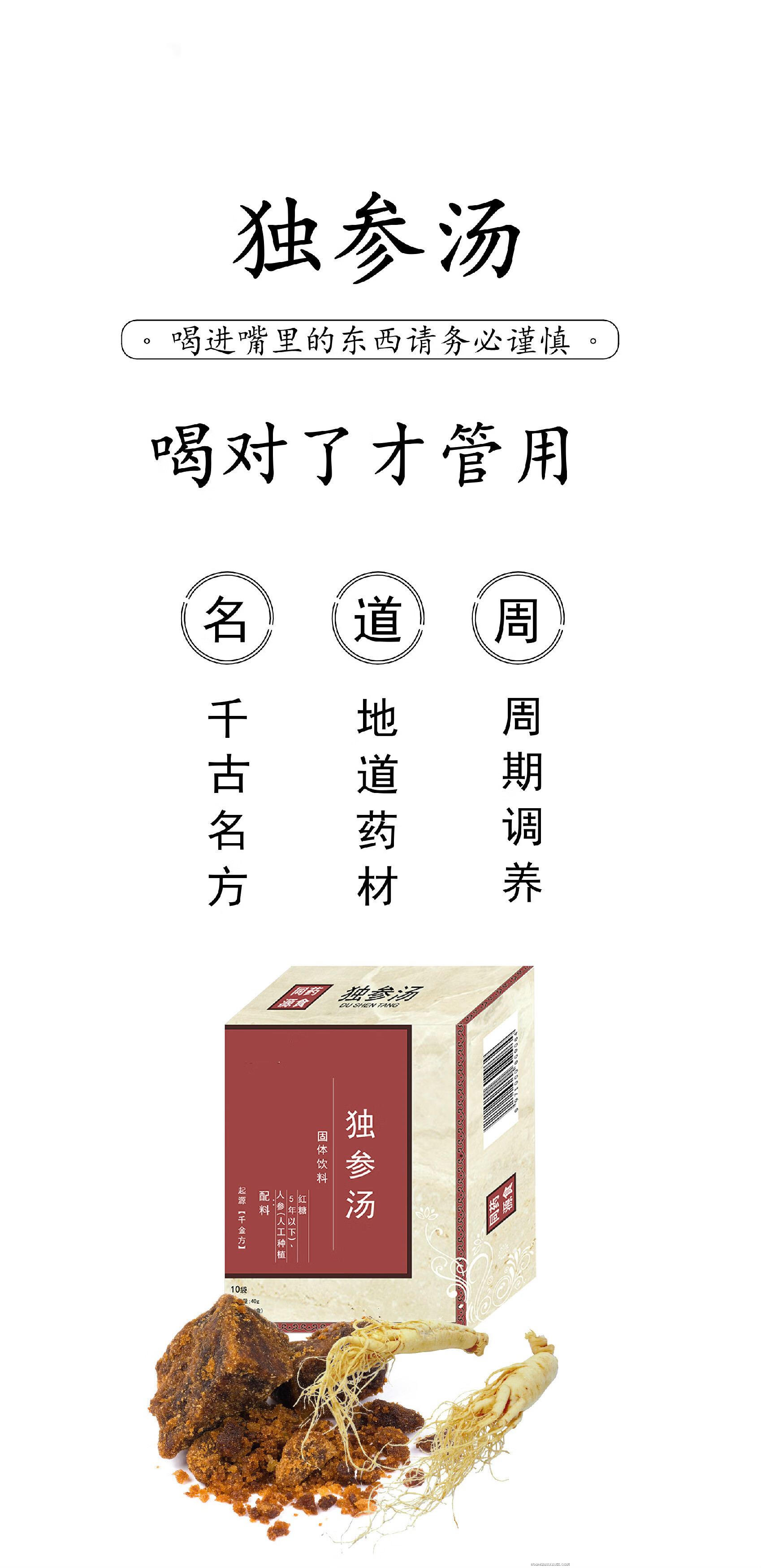独参汤固体饮料白参人参补虚脱元气非和治食同源冲服即饮发3盒买2送1