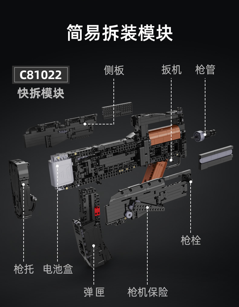 乐高枪发射原理图图片