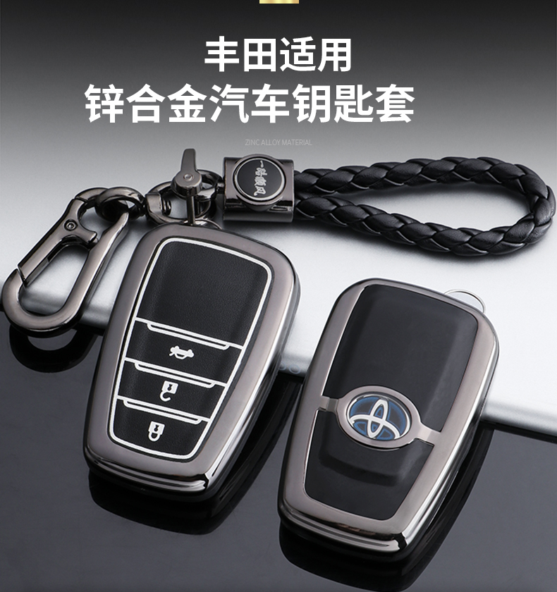 2021款丰田雷凌钥匙套专用新款雷凌1.