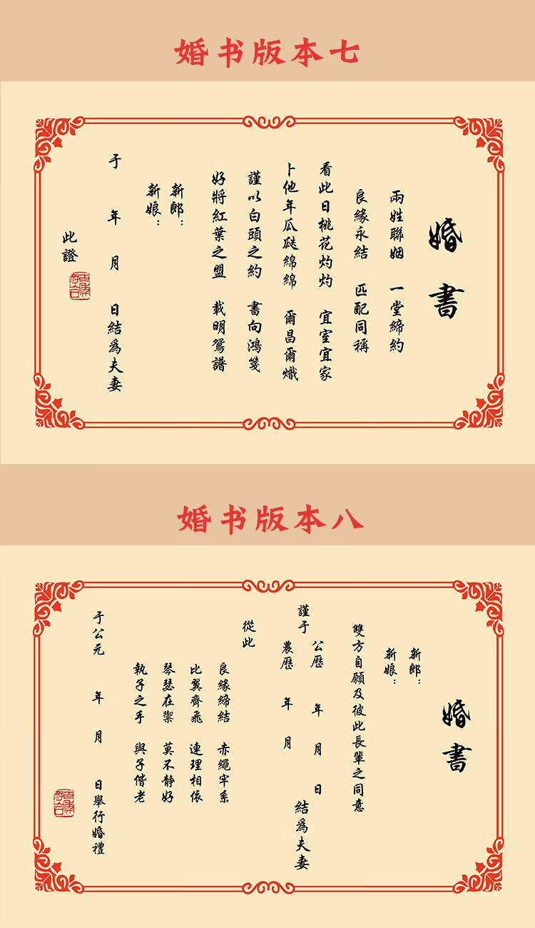 定制 订婚书下聘书中国风定制纪念结婚礼送日子喜帖婚书定书中式 订婚