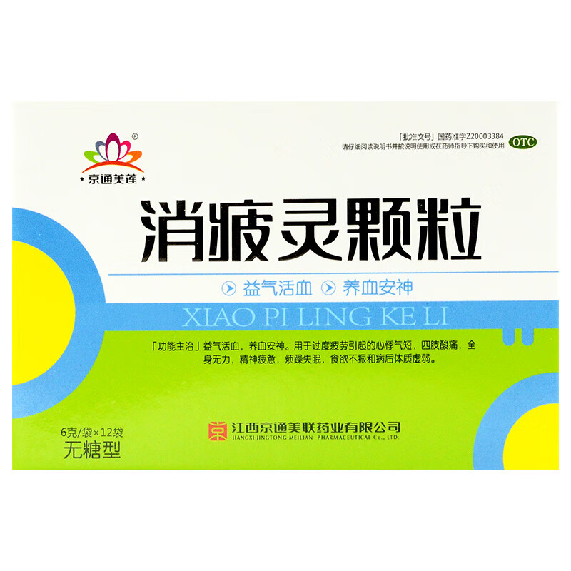 京通美莲 消疲灵颗粒6g*12袋 标准装【图片 价格 品牌 报价】-京东