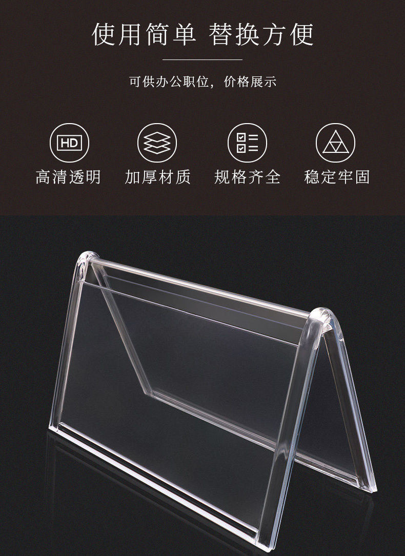 温妤v型桌牌三角会议牌席位亚克力双面评委牌席卡桌台卡台座位桌面