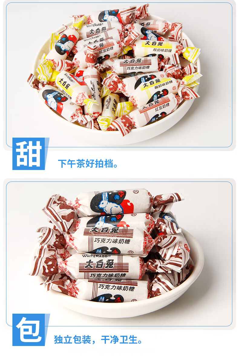 【学生价专区】大白兔奶糖227g多口味奶糖儿时怀旧小零食糖果批发食品