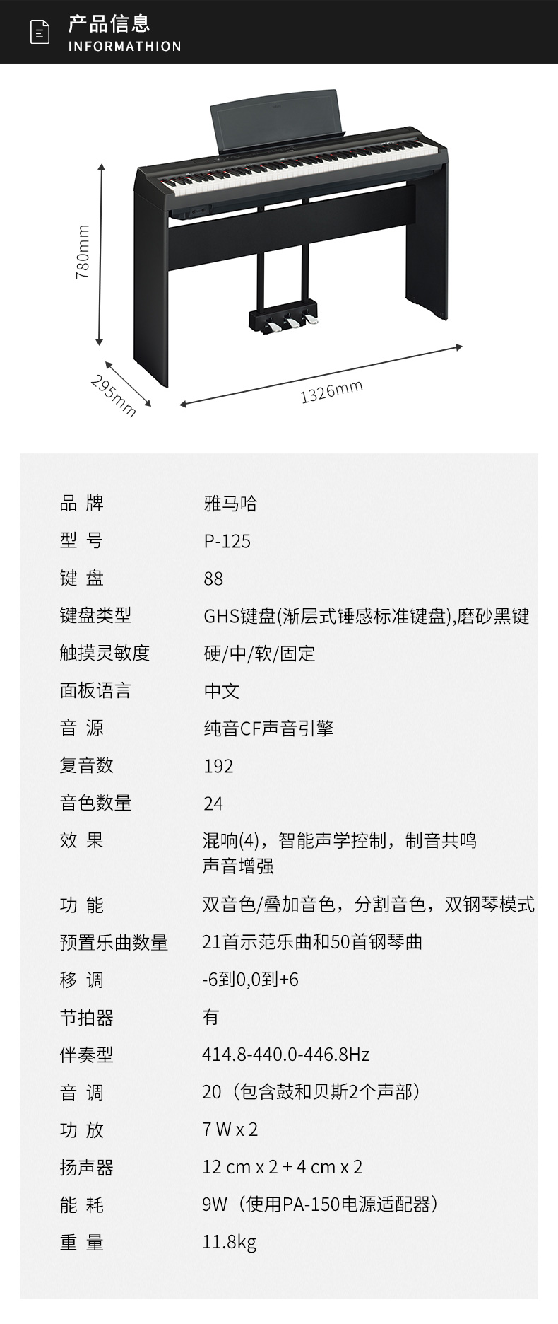 Yamaha雅马哈电钢琴p 125 成人键重锤儿童初学者便携式数码电子钢琴p115升级款p125b黑色主机 单踏板 图片价格品牌报价 京东