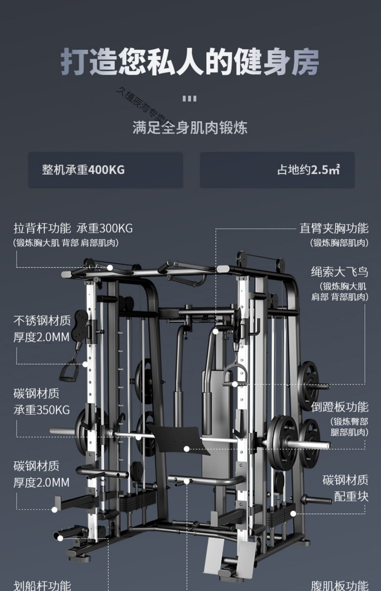 定制家用史密斯机综合训练器商用多功能健身房飞鸟一体套装深蹲龙门架