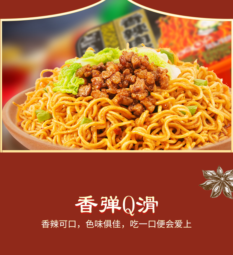 今麦郎糖醋排骨炒面12盒整箱香辣肉酱方便速食干拌面泡面炸酱面泡面