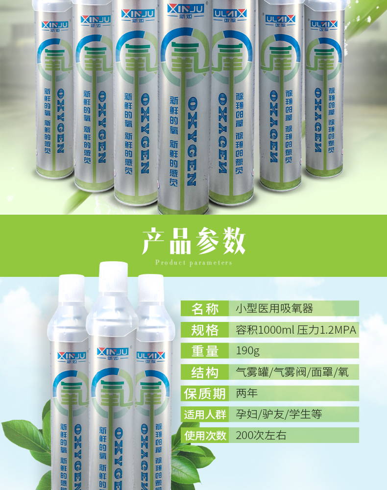 便携式高原旅游小氧气瓶罐袋家用老人孕妇学生户外车载吸氧气机