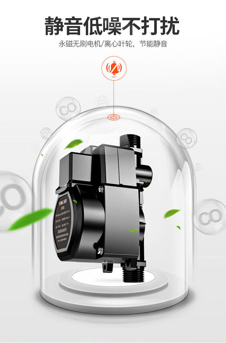 太阳能热水器洗澡淋浴管道加压泵220v (加强款)永磁直流增压泵 【图片