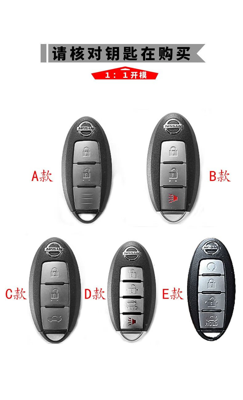 適用東風日產軒逸天籟奇駿車鑰匙包逍客藍鳥騏達鑰匙包扣殼2021款創意