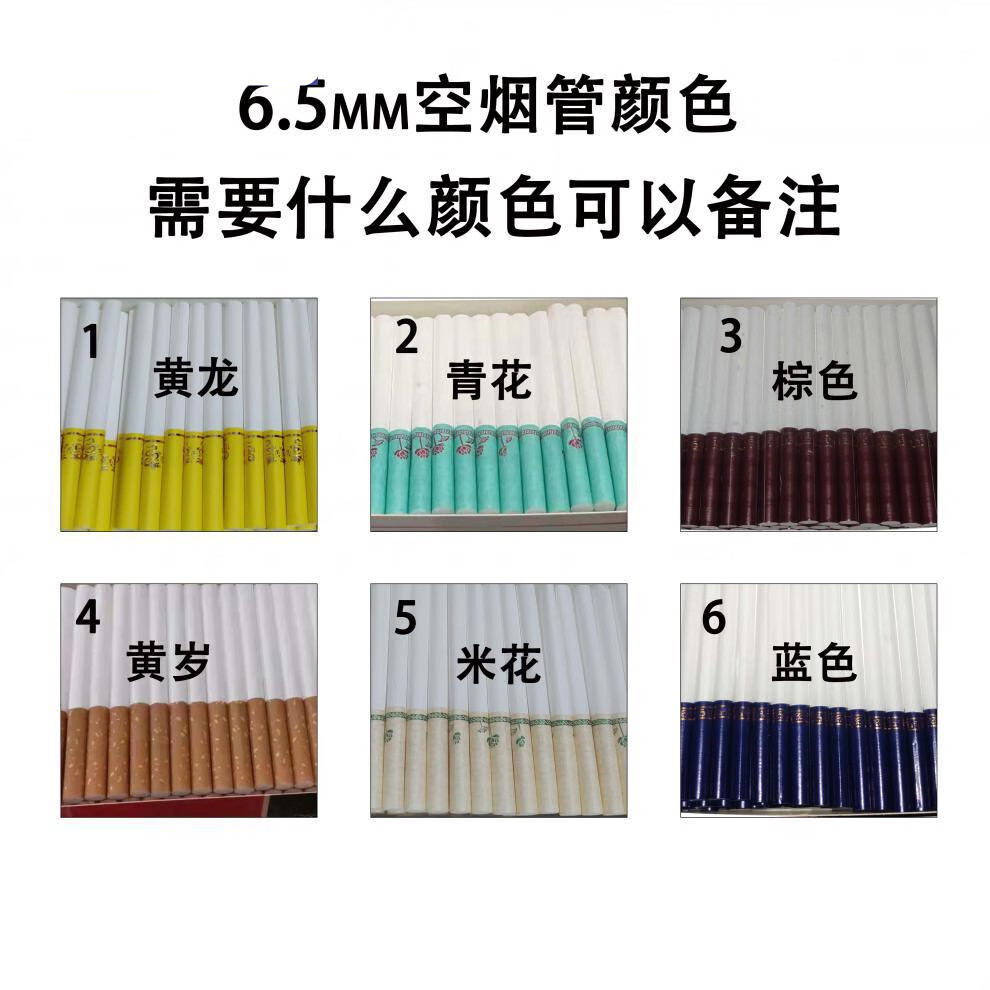 空煙管200支裝煙紙空心煙管菸捲空煙筒電動捲菸機空煙管批發空菸捲煙