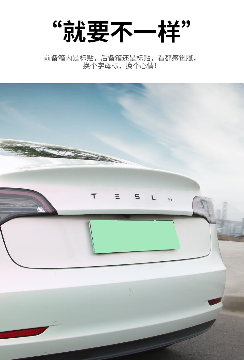适用特斯拉tsla金属车标model3sx改装英文字母尾门车贴后尾标tesla字