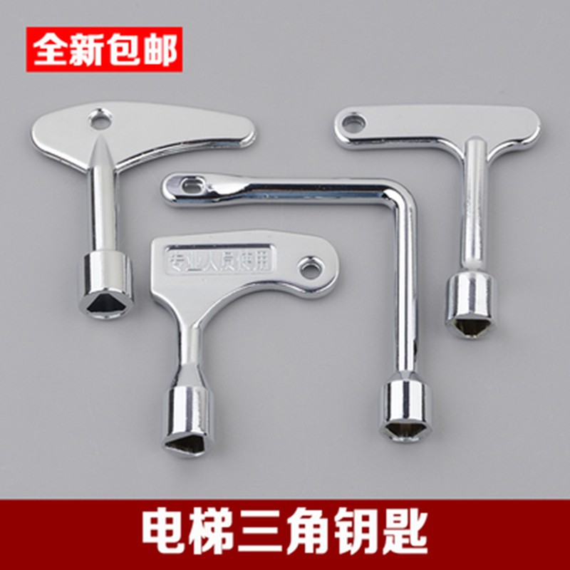通用型电梯三角钥匙奥的斯通力三菱迅达日立电梯厅门钥匙配件图中d款