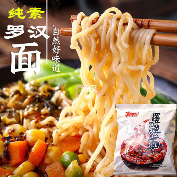 素面方便面泡面香菇蔬菜面观音清汤喜连连 整箱21袋斋面素食泡面 素