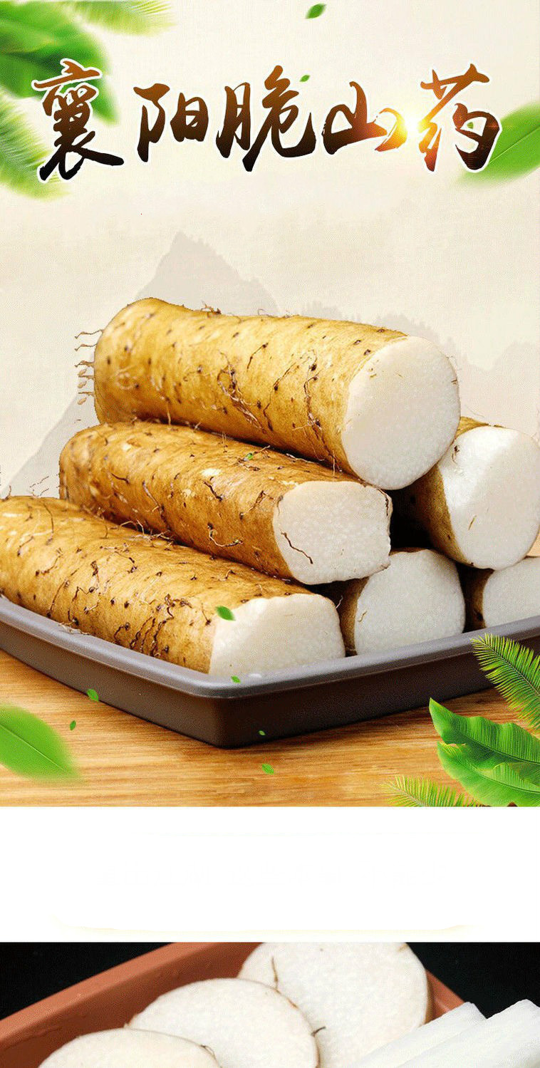 【京鲜达】生鲜 山药粗大湖北脆山药 襄阳白玉山药长毛水山药淮山鲜木