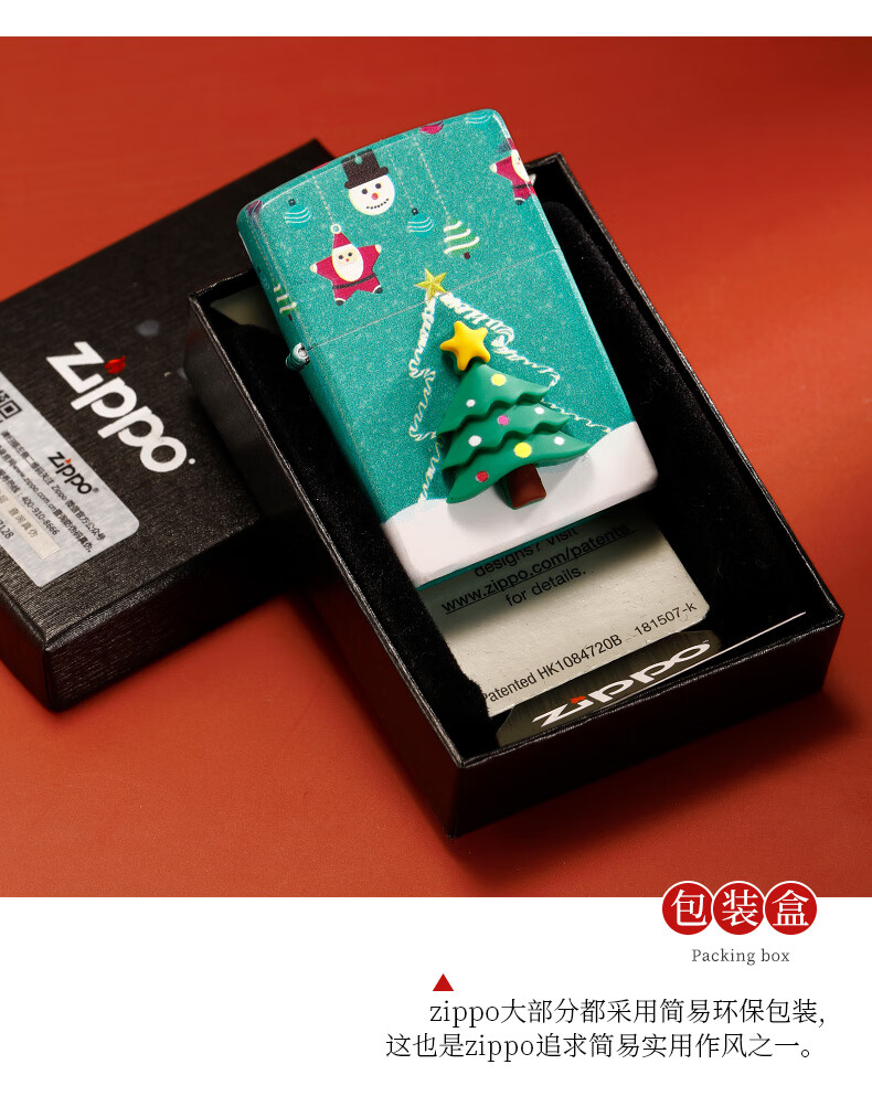 zippo打火机芝宝彩印贴章圣诞惊喜系列zp煤油防风火机圣诞节礼物送