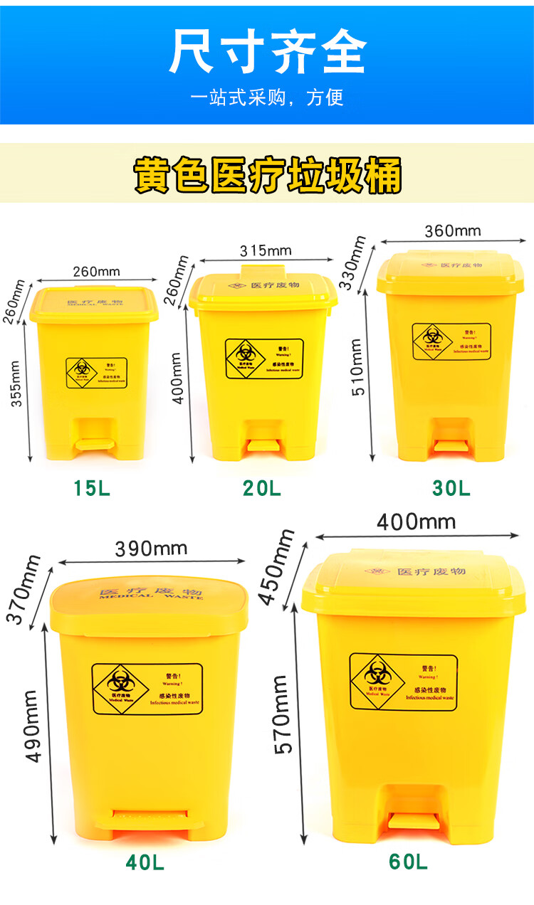 医疗废物桶的安装方法图片