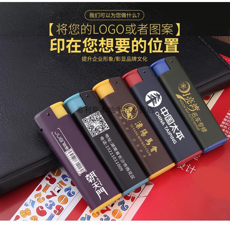 百得打火机防风 百得风广告打火机定制订做印字可充气红色火焰电子