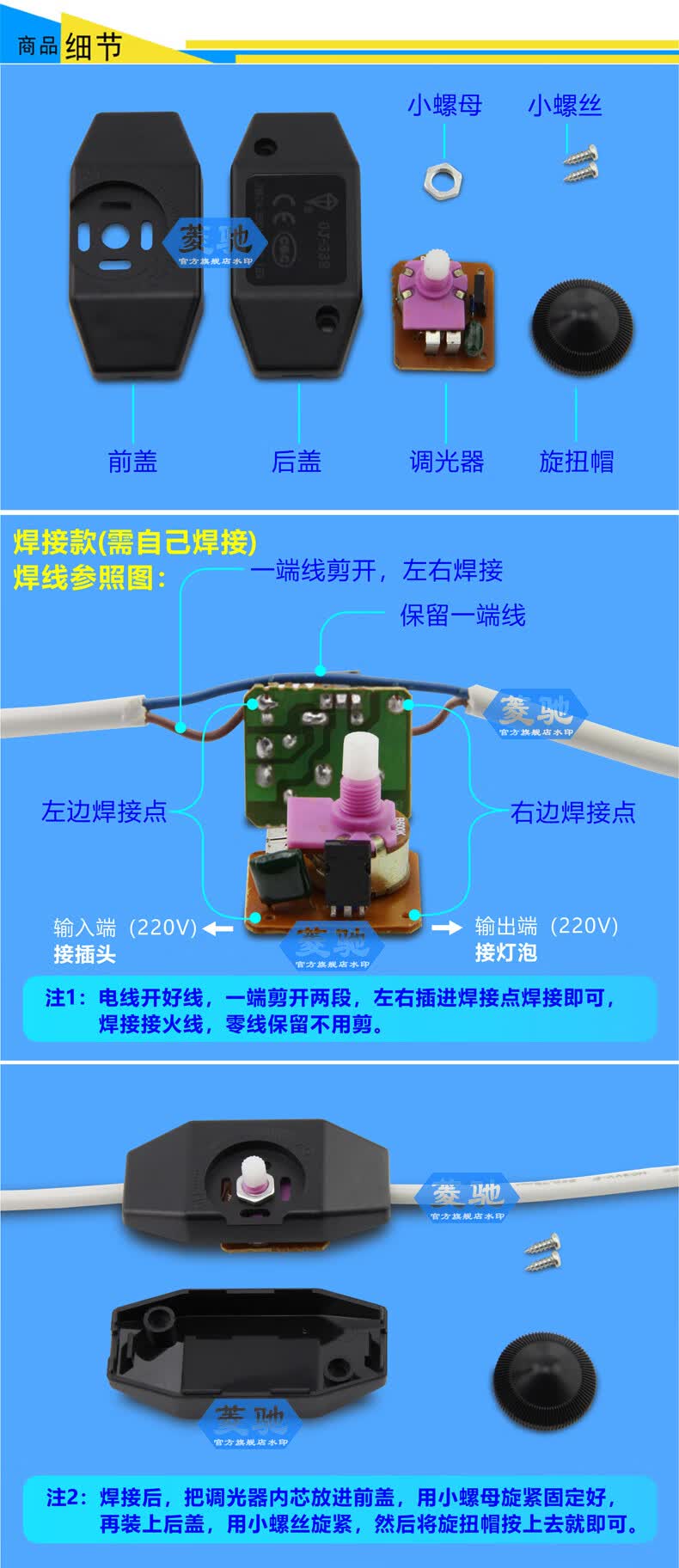 桌灯台灯床头灯旋钮微调调光开关器白炽灯泡线上调亮度调节器模块透明