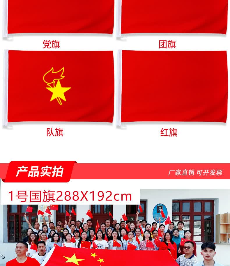 优质中国国旗 3号【128*192cm】