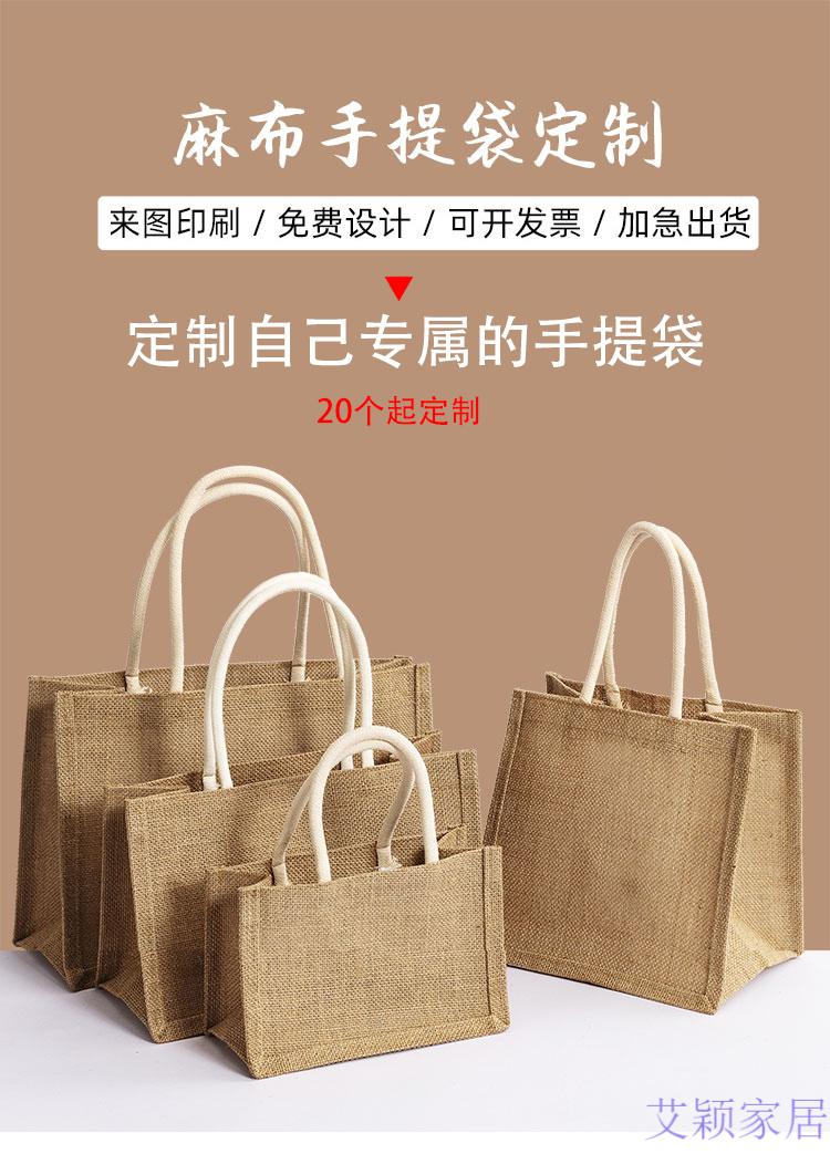 麻布袋定制diy手绘棉麻大容量环保购物手拎饭盒便单包亚麻手提袋我要