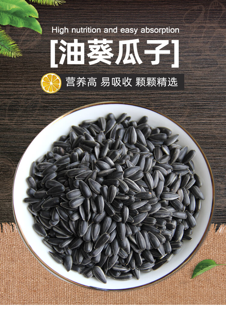 5折500g油葵瓜子小油葵花籽黑珍珠炒熟新鲜毛嗑原味奶油薄盐生货油葵1