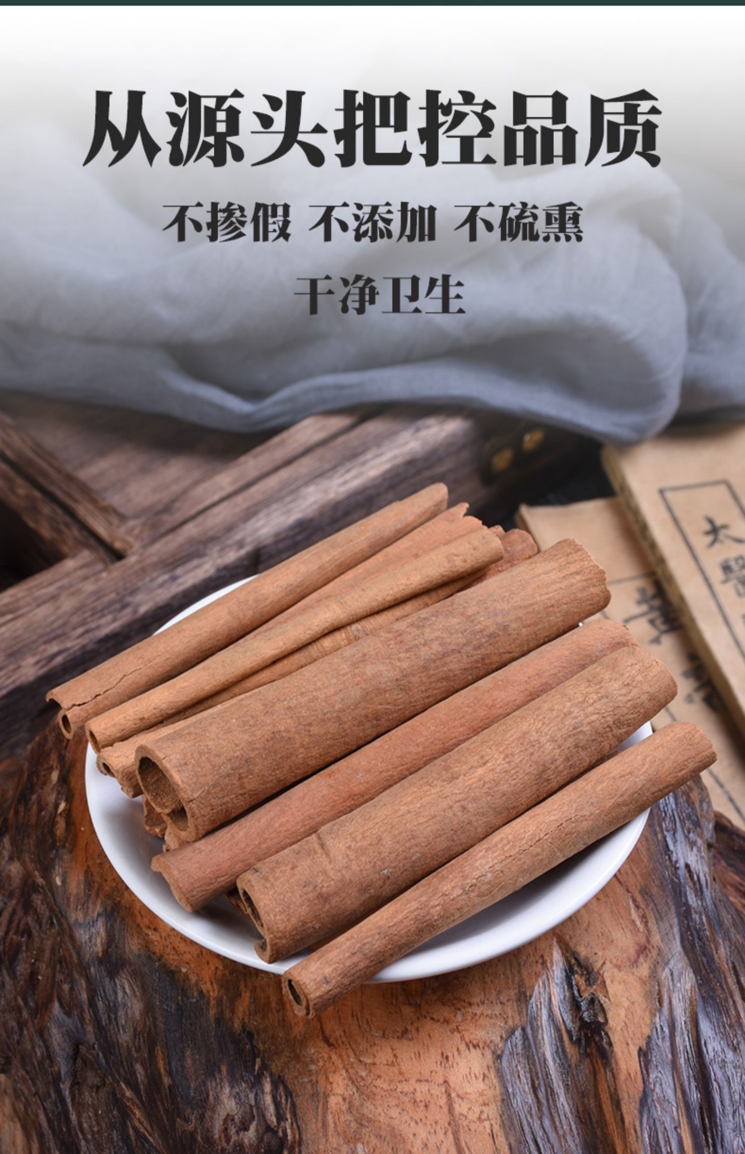 肉桂500g 桂心 桂皮 肉桂片干货卷 中药材 图片色【图片 价格 品牌