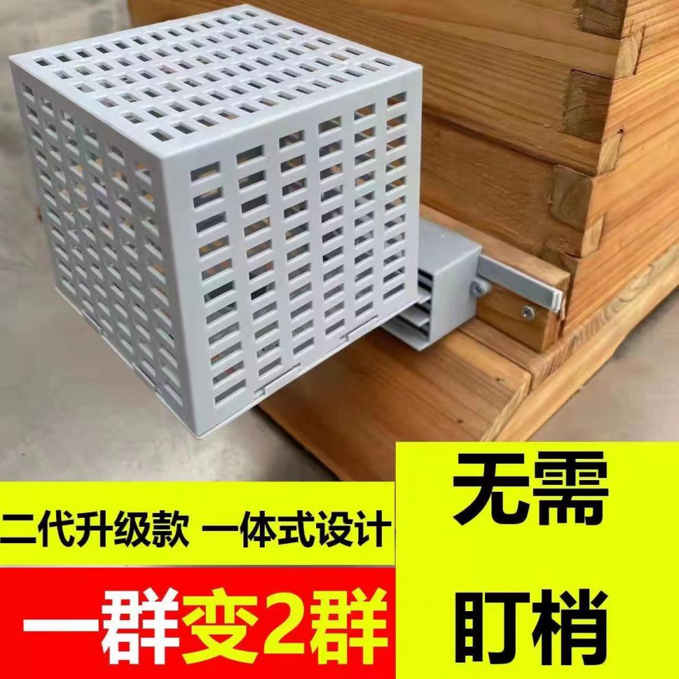 自动收王分蜂器中蜂除雄蜂神器导王管隔王片多功能自动分蜂器搭啵兔