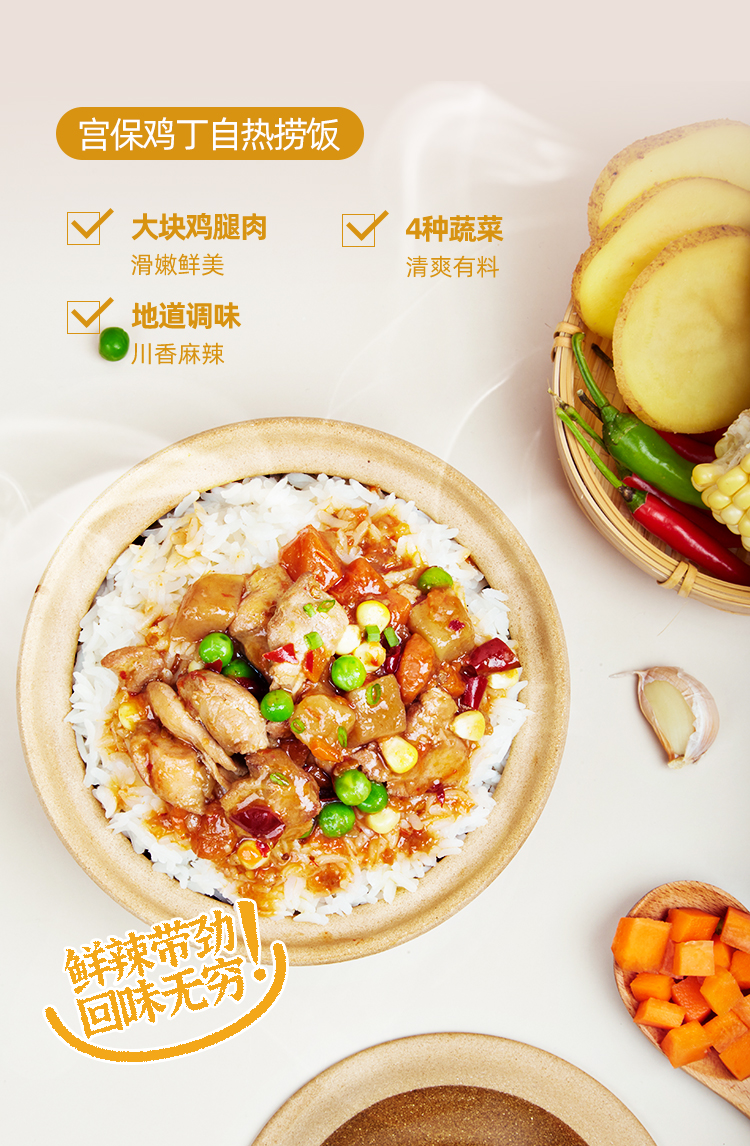 5折五折自热捞饭米饭水煮牛肉黄焖鸡口味学生宿舍懒人方便速食黄焖鸡