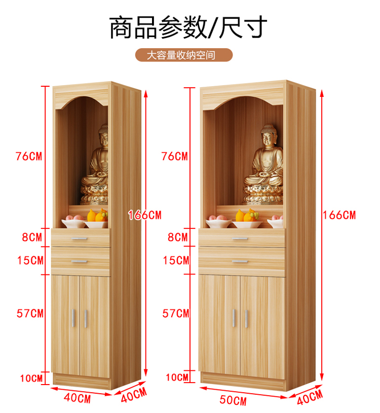 佛龛立柜供桌供台带门家用经济型观音财神爷神像柜客厅佛像供奉台神台