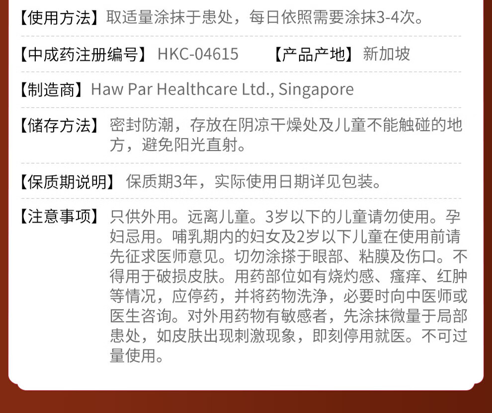 香港原装进口虎标tigerbalm虎牌泰国贴布舒缓酸痛肌肉疼痛镇x痛止痛药