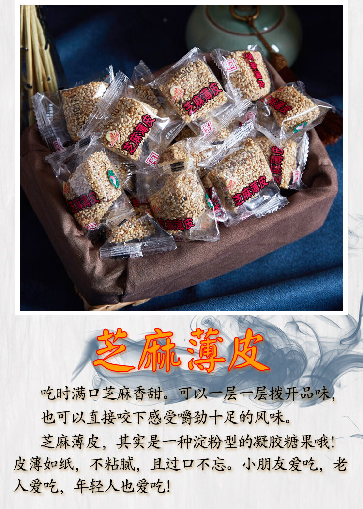 樱安娜 苏州土特产采芝斋零食糖果传统芝麻薄皮老式麦芽糖牛皮糖软糖