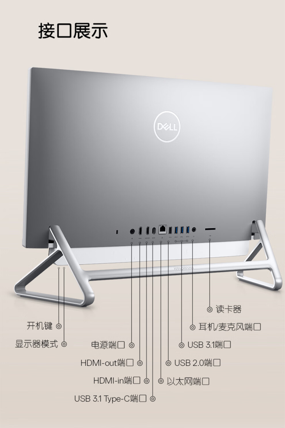 dell戴尔灵越5400一体机电脑238英寸11代i5微边框台式机办公家用商务