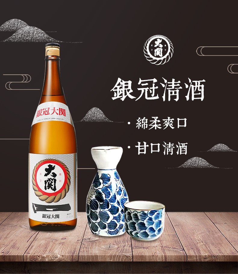 日本清酒 大关辛口丹波本酿造清酒 原装进口发酵米酒 日式淡丽辛口酒