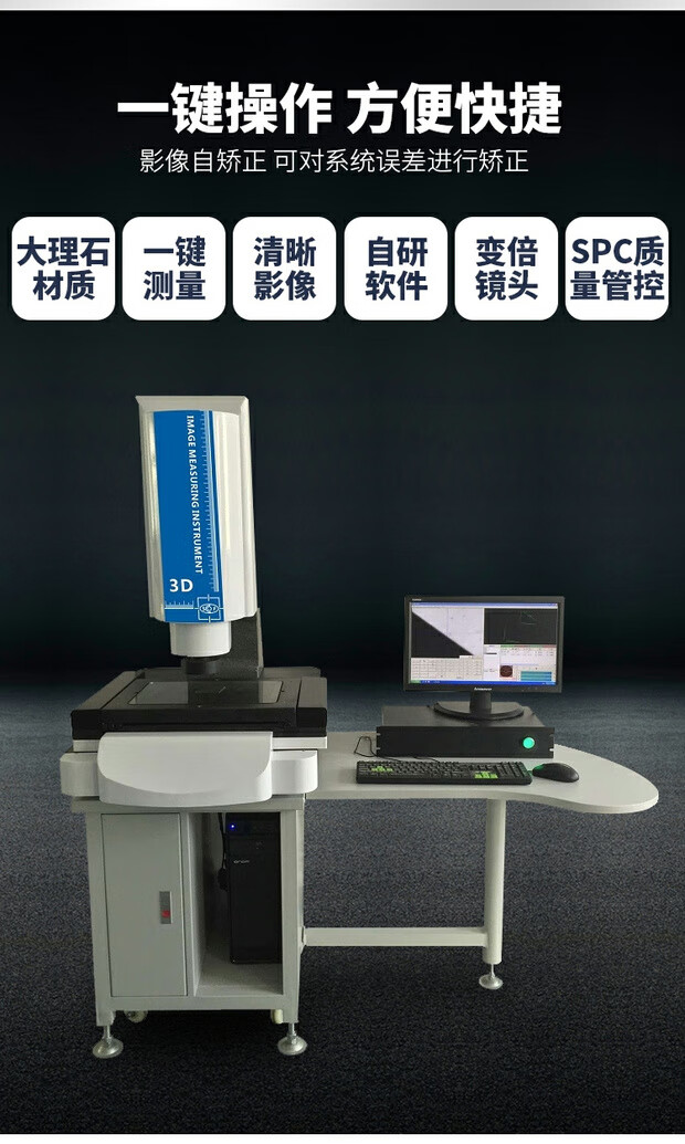 5次元投影检测仪 送样检测【图片 价格 品牌 报价】-京东