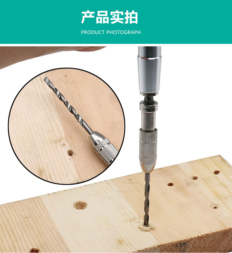 手动打孔工具迷你文玩钻孔打孔器金刚菩提琥珀钻眼夹头a款053mm银色