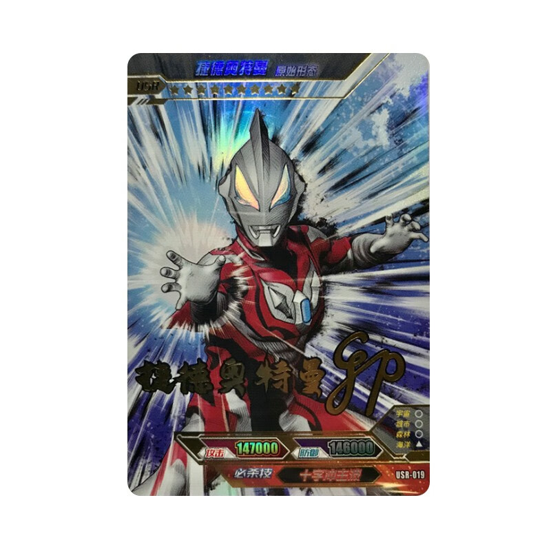 素界 奥特曼卡片usr签名卡片传奇版10弹捷德尊皇形态泰迦三人小队五